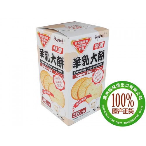 御之味特浓羊乳大饼175G*20盒/件