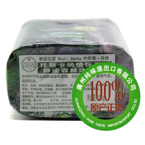 内斯蒂.丹特托斯卡纳情怀系列静谧森林沐浴皂250g*6块/组