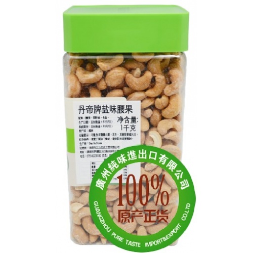 丹帝牌盐味腰果1000g*8罐/件