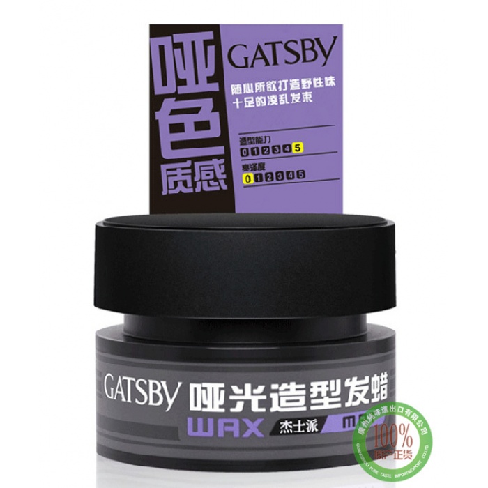 杰士派哑光造型发蜡80g*6盒/组