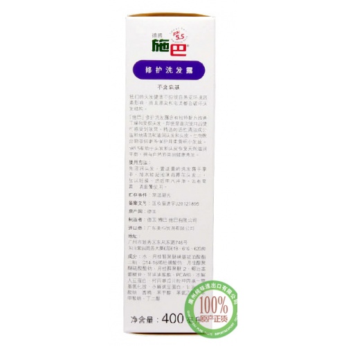 施巴修护洗发露400ml*6瓶/组