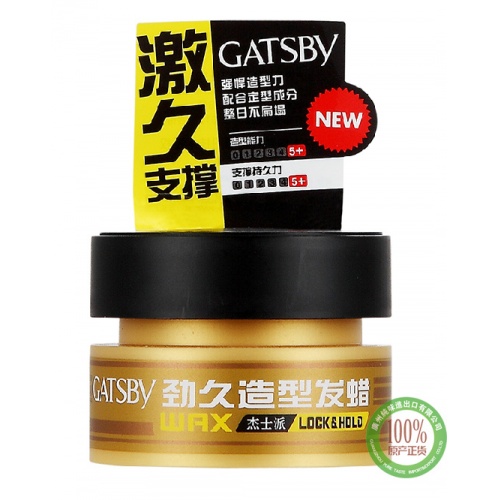 杰士派劲久造型发蜡80g*6盒/组