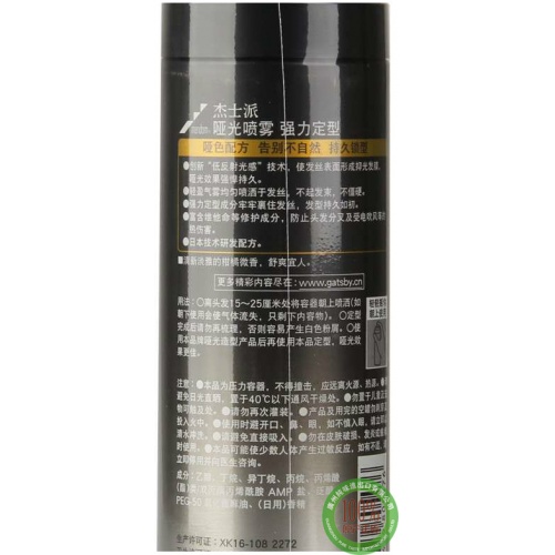 杰士派哑光喷雾强力定型200ml*6支/组