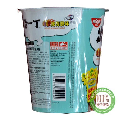 出前一丁地狱辣海鲜味杯面75g*24杯/件