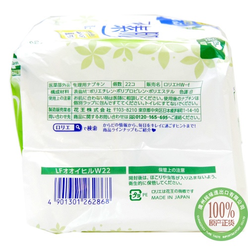 花王乐而雅F系列 超薄多量日用护翼卫生巾（22.5cm×20片）*18袋/组