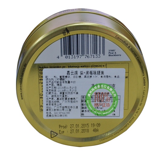 嘉云黑莓梨味糖果200g*9罐/组