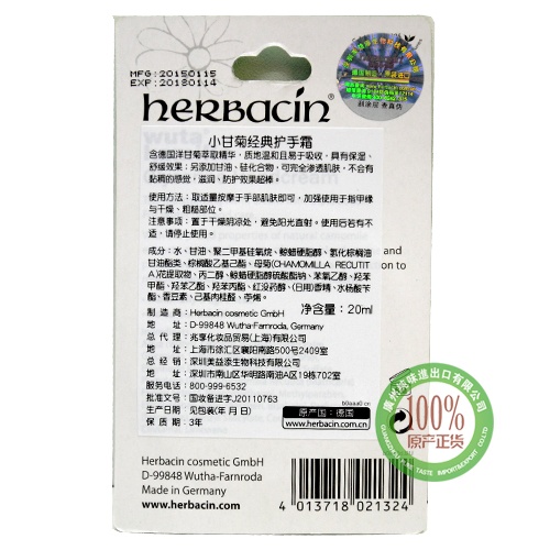 小甘菊经典护手霜20ml*12支/组