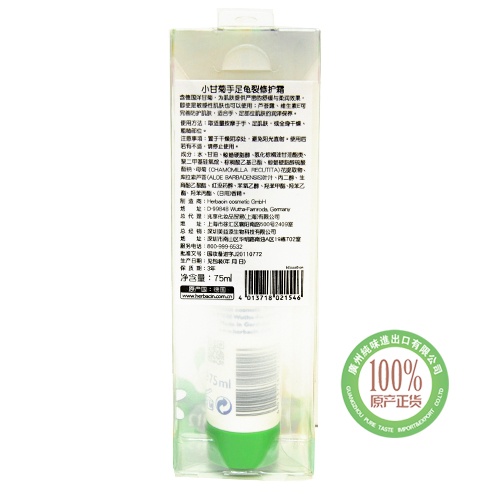 小甘菊手足龟裂修护霜75ml*6支/组