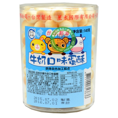 品味本铺牛奶口味蛋酥140g*12罐/件