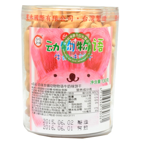 品味本铺动物物语牛奶味饼干130g*12...