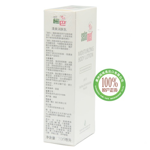 施巴清爽润肤乳200ml*6瓶/件