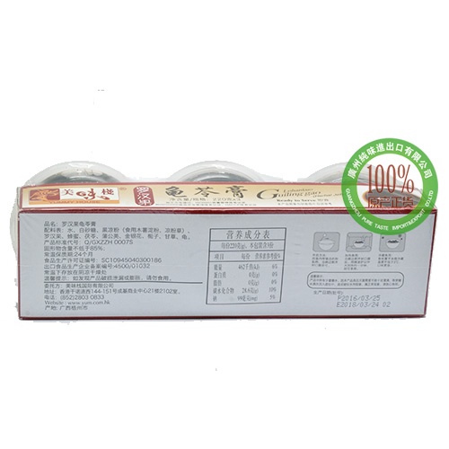 美味栈罗汉果龟苓膏（220*3杯）*12排/件