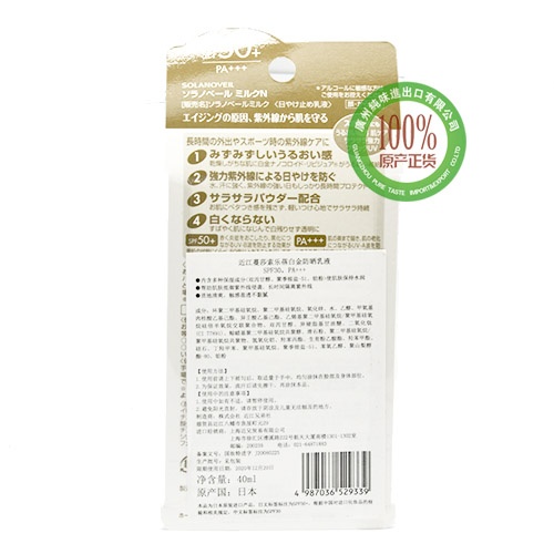 近江蔓莎索乐蓓白金防晒乳液SPF30+40ml*6支/组