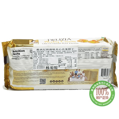 维西尼奶油味夹心饼干125g*16包/件