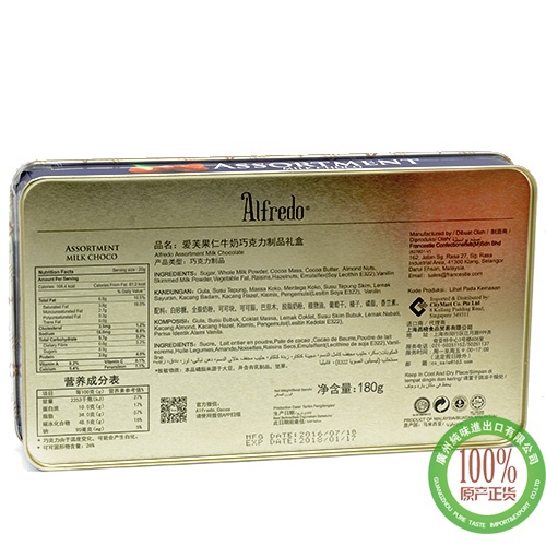 爱芙果仁牛奶巧克力礼盒180g*24盒/件