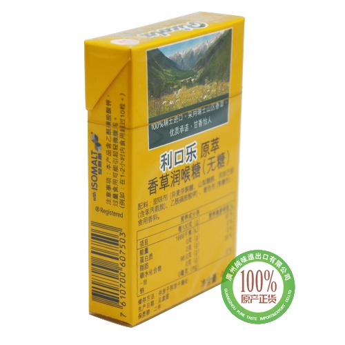 利口乐原味润喉糖（无糖）40g*20盒/组
