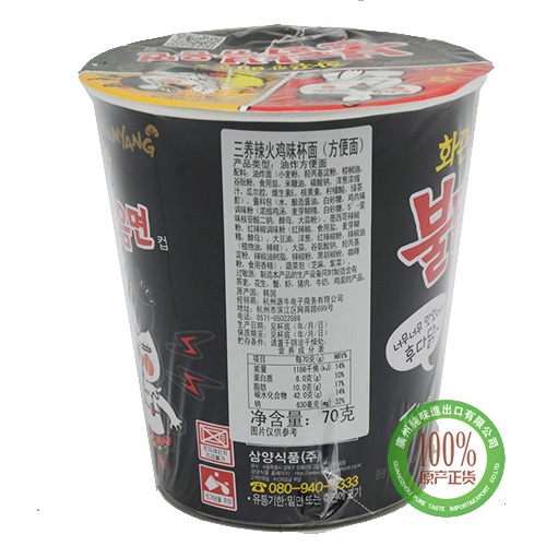 三养超辣鸡肉杯面（黑色杯）70g*30杯/件