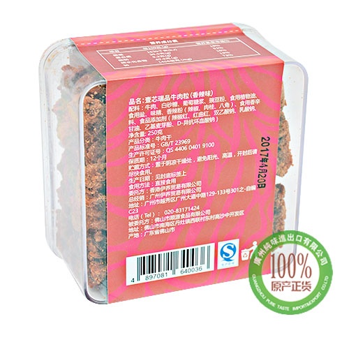 壹芯瑞品牛肉粒-香辣味200g 1*12盒/件