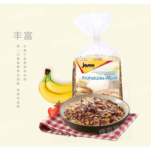 捷森早餐麦片1000g*6袋/件