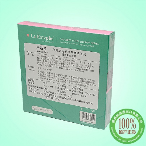 瑞斯美鱼子精粹透亮美白面膜（25g*6片）*6盒/件