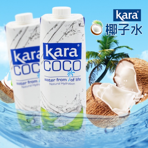 (原佳乐牌）kara椰子水1L*12盒/件