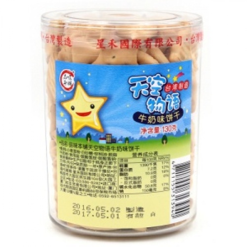 品味本铺 天空物语牛奶味饼干130g*1...