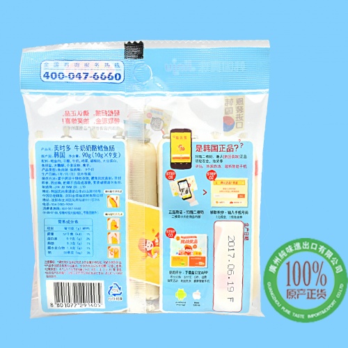 美时多 牛奶奶酪鳕鱼肠90g（10g*9支）*30包/组