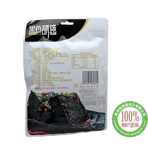 长沙臭豆腐（酱香味）118g*40包/件