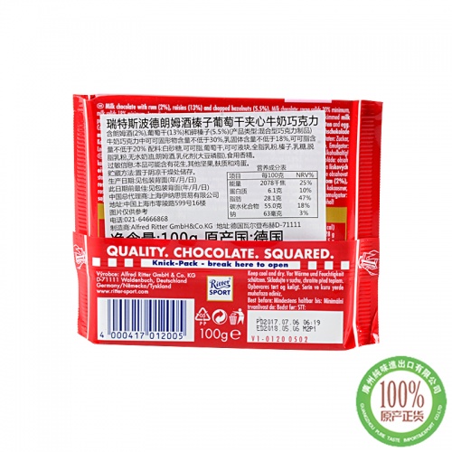 瑞特斯葡萄干榛子牛奶巧克力100g*12块/组