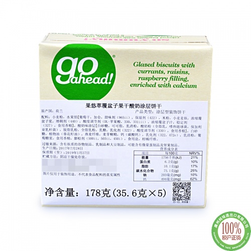 果悠萃覆盆子果干酸奶涂层饼干178g*9盒/件