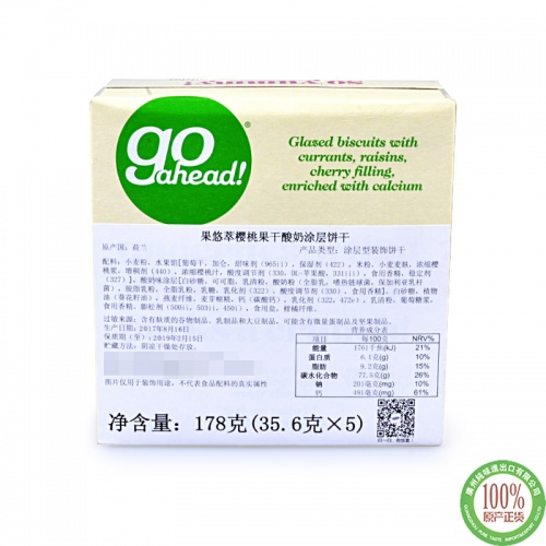 果悠萃樱桃果干酸奶涂层饼干178g*9盒/件