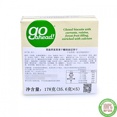 果悠萃浆果果干酸奶涂层饼干178g*9盒/件