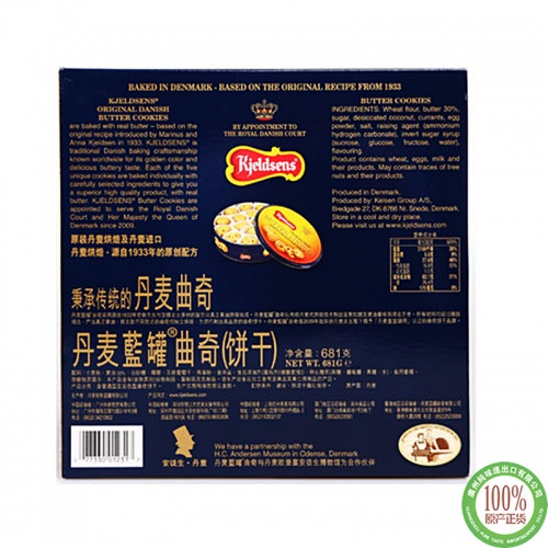 丹麦蓝罐曲奇饼干681g*6盒/件