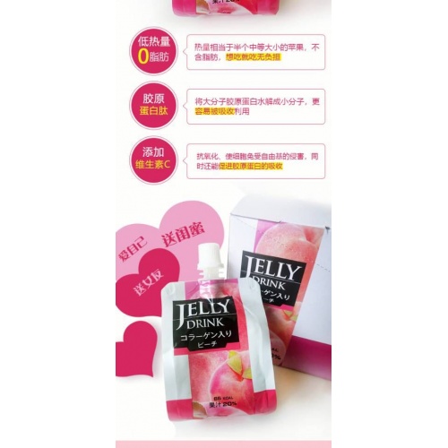 星宇胶原蛋白肽味可吸果冻（蜜桃味）165g*24袋/件