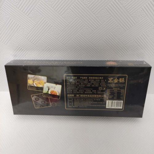 超佰味黑金酥（咸蛋黄+土凤梨+墨鱼汁+金箔巧克力）150g*20盒/件