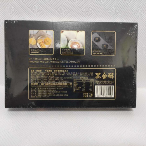 超佰味黑金酥（咸蛋黄+土凤梨+墨鱼汁+金箔巧克力）300g*20盒/件
