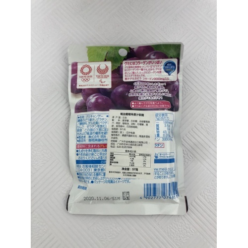 明治葡萄味果汁软糖51g*10袋/组