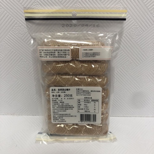 自然派山楂片250g*24包/件