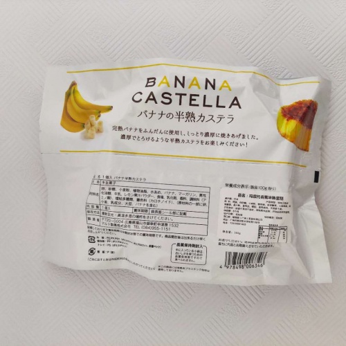 玛露托香蕉味蛋糕165g*8包/件
