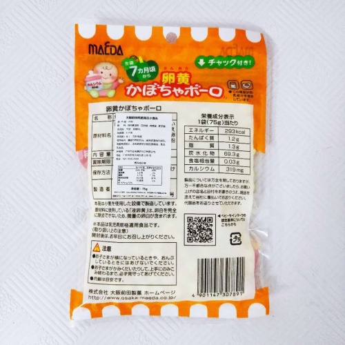 大阪前田制果南瓜味小馒头75g*10包/件