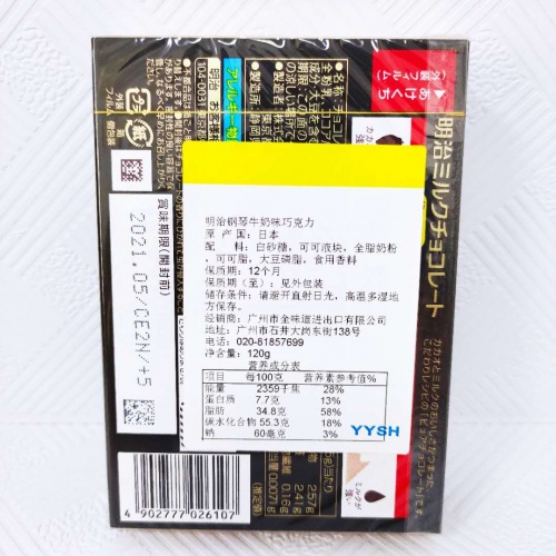 明治钢琴牛奶味巧克力制品120g*6盒/组