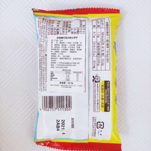 名糖鲷鱼烧巧克力味16.5g*10包/组