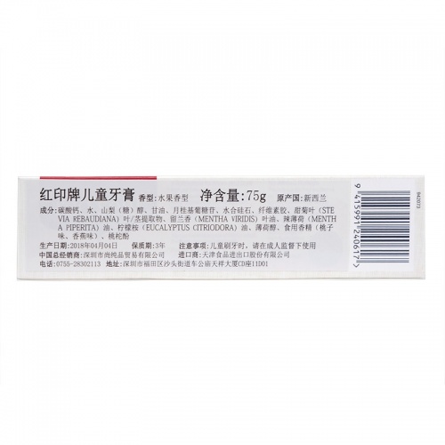 Red Seal红印牌儿童牙膏75g