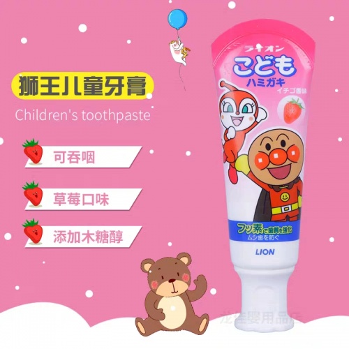 狮王儿童牙膏面包超人可吞咽草莓味 40g*10支/组