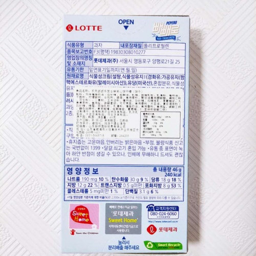 乐天派派乐芝士味夹心饼干棒46g*40盒/件