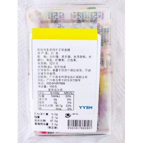 京都彩妆风车系列手工饭盒糖100g*10盒/件