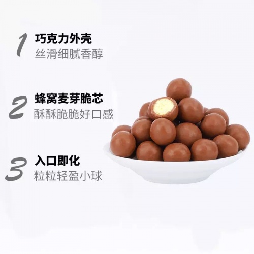 麦提莎（Maltesers）代可可脂牛奶巧克力制品465g*6桶/件