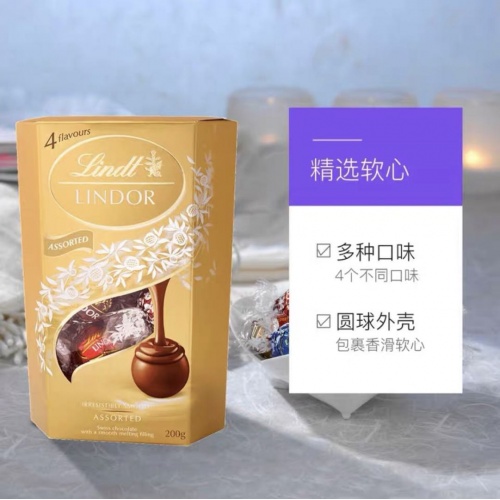 瑞士莲混合口味软心巧克力（金色盒）200g*8盒/件