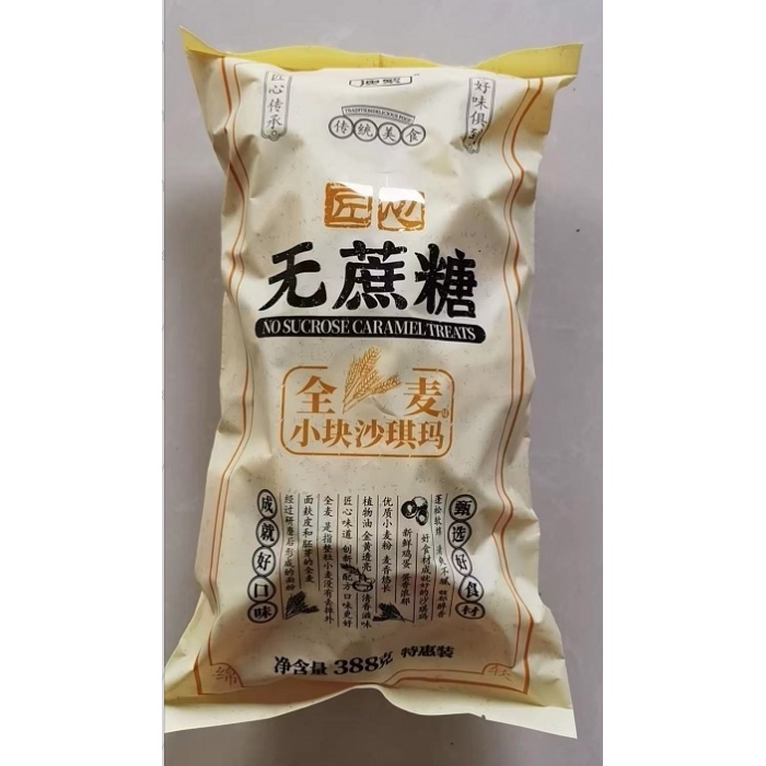 澳繁匠心无蔗糖全麦小块沙琪玛388克*16包/件