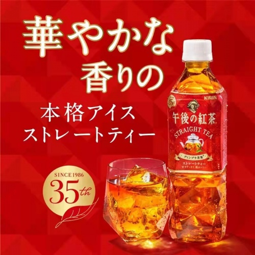 麒麟午后红茶红茶味饮料500ml*24瓶/件